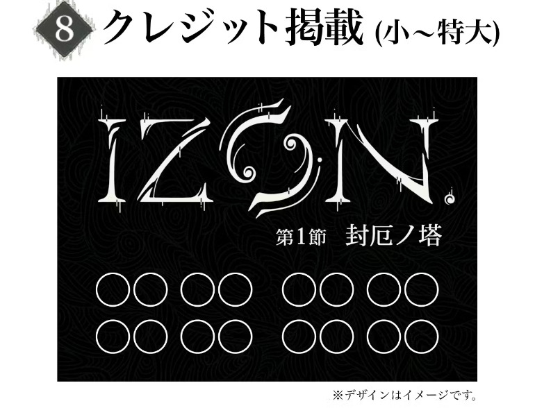 紡ぎ箱のゲームIZON.いつから？制作会社やキャラクター、何で出来るのかも調査！