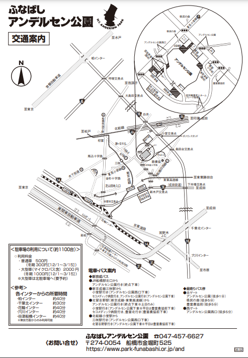 アンデルセン公園2024の混雑予想！渋滞や駐車場満車情報もチェック