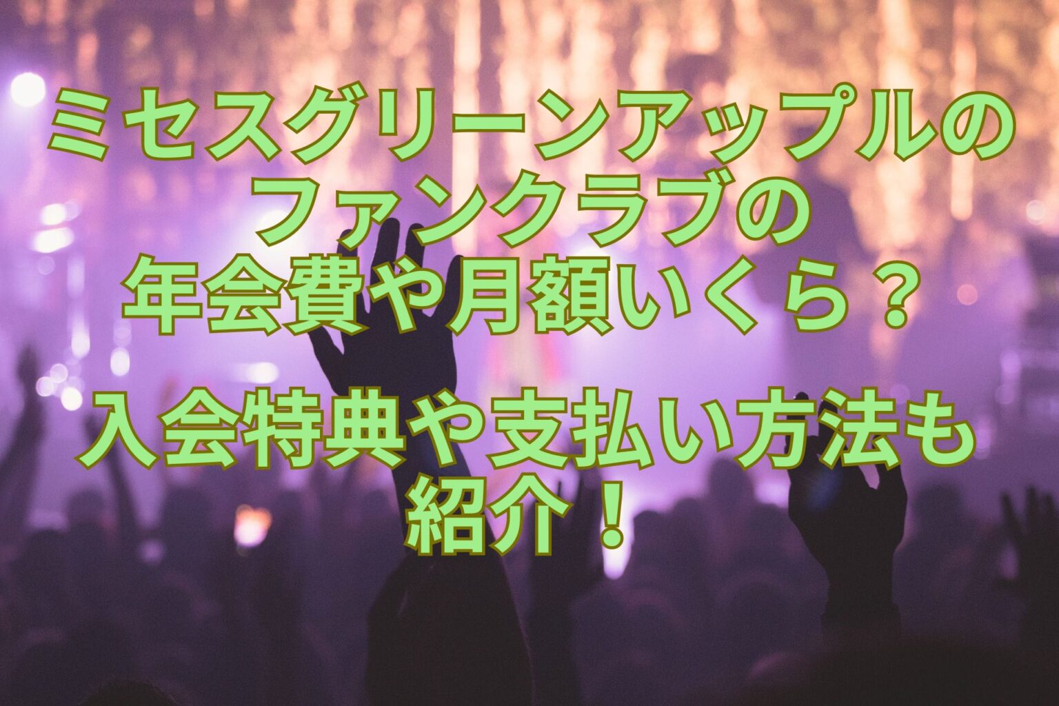 ミセスグリーンアップルファンクラブ特典】Mrs. GREEN APPLE 5 完全