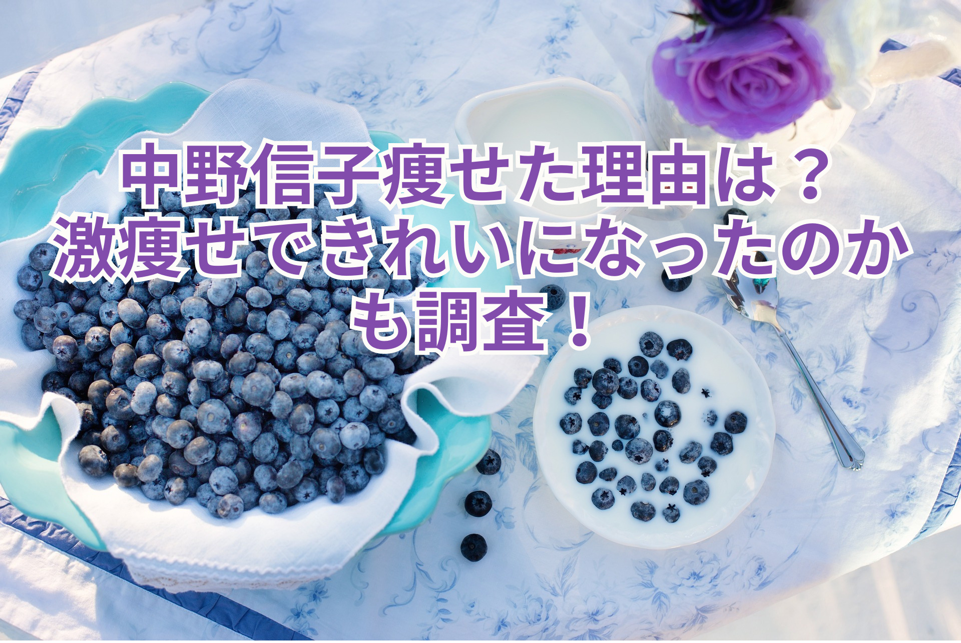 中野信子痩せた理由は？激痩せできれいになったのかも調査！